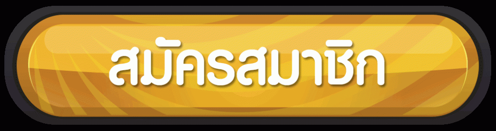 giantslot