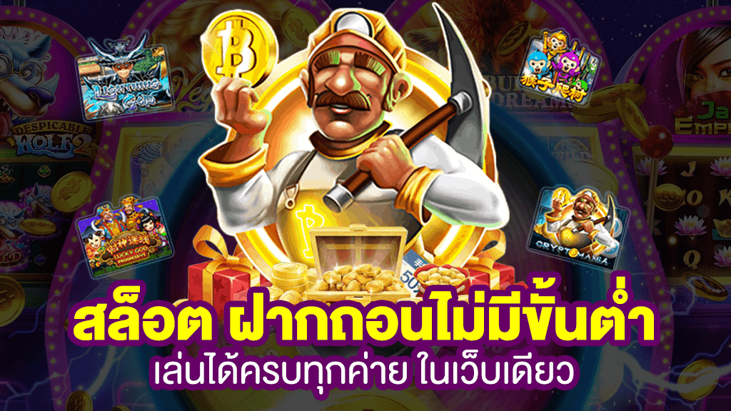 giantslot