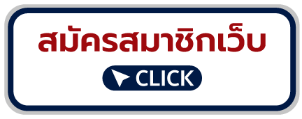 สูตรสล็อต